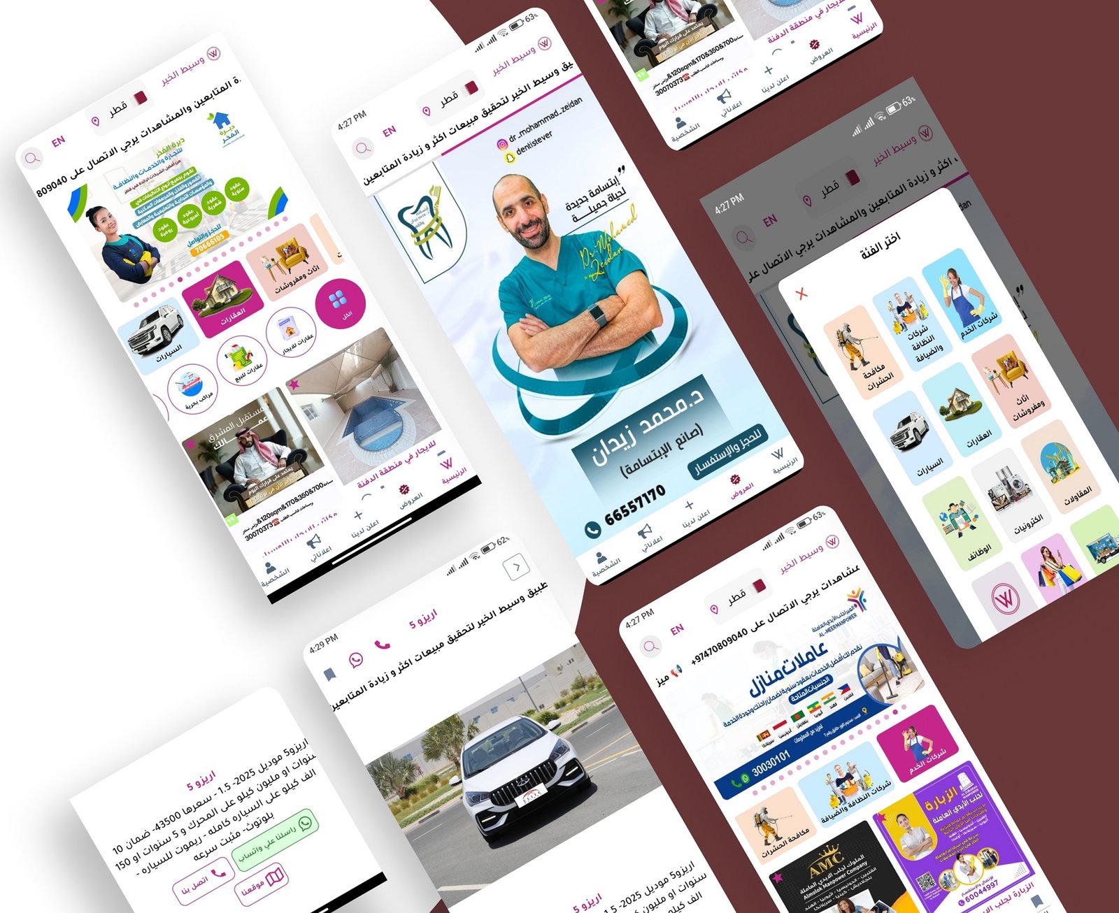 تطبيق وسيط الخير